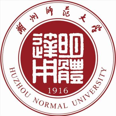 湖州师范大学高职（专科）护理